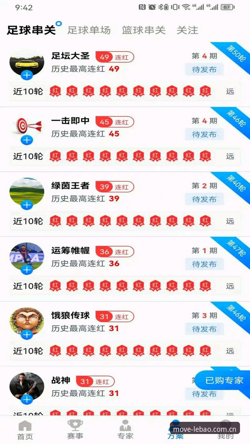 乐宝体育平台官方入口完整使用指南：版本、下载与体验评测