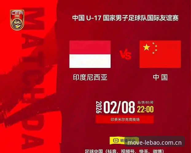 揭秘：U17世界杯抽签背后的"死亡之组"——中国足球少年如何破局