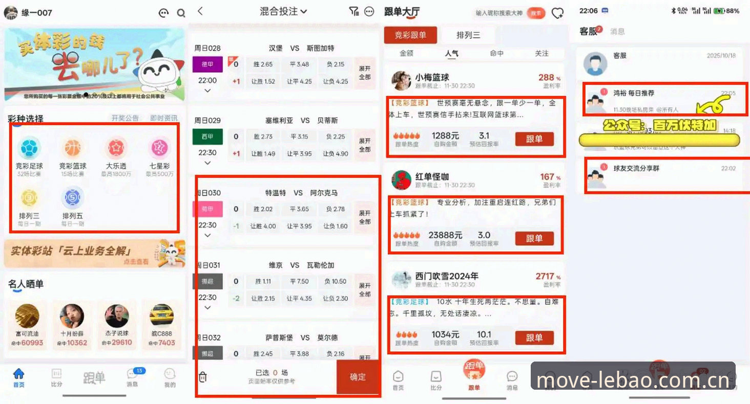 乐宝体育手机版下载 乐宝体育手机版下载 vs 网页版:哪个更适合你的体育投注体验?