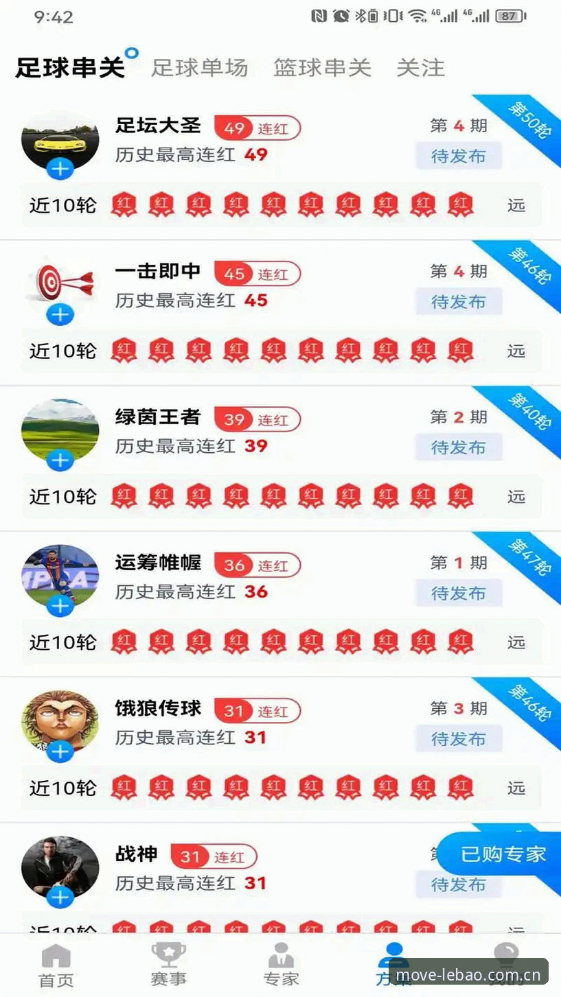 乐宝体育手机版下载 乐宝体育手机版下载 vs 网页版:哪个更适合你的体育投注体验?