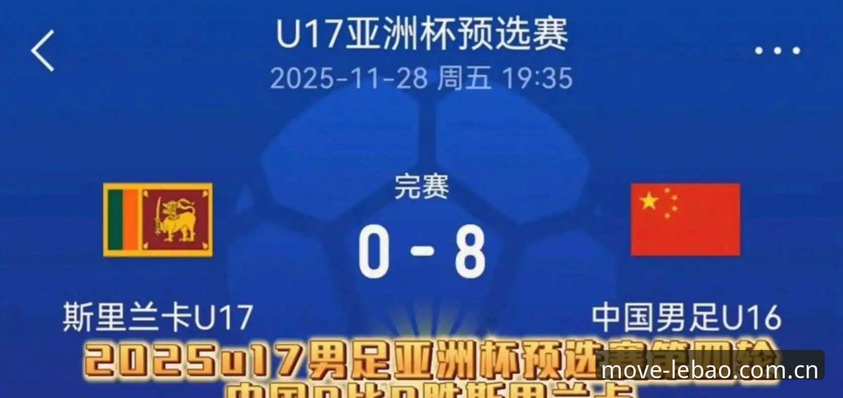 2030年世界杯扩军66队计划详解—中国男足迎来历史性机遇