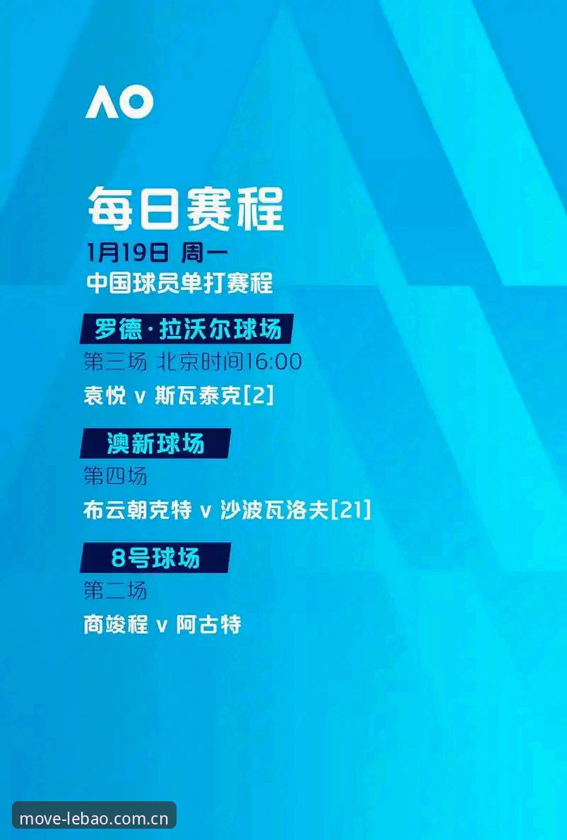 乐宝体育最新版本v2.1.0全面解析：从赛事直播到投注体验的行业升级路径